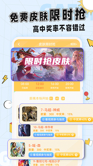 光环换肤图2