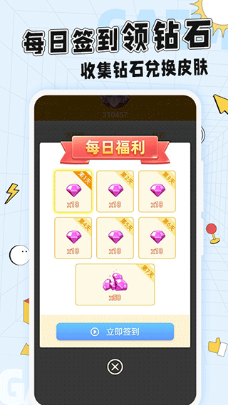 光环换肤图4
