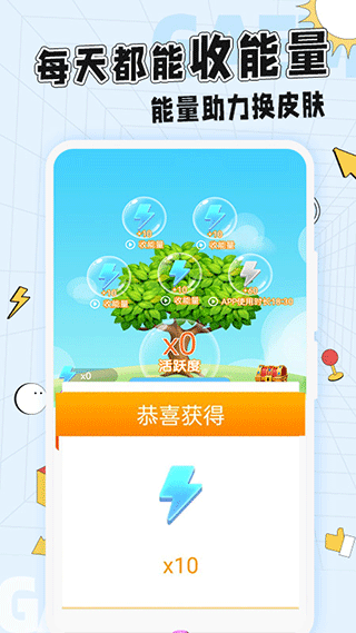 光环换肤图5