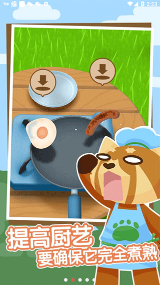 炒菜模拟器中文版图2