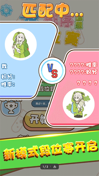 颜色拼接游戏最新版图1