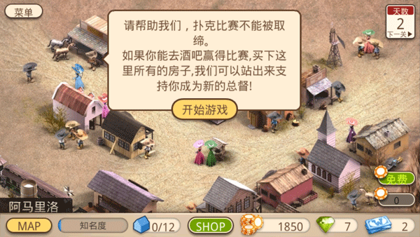 扑克总督2手机版图2