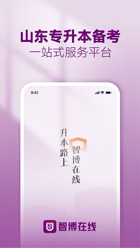 智博在线app图1