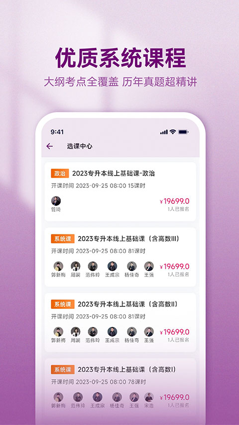 智博在线app图3