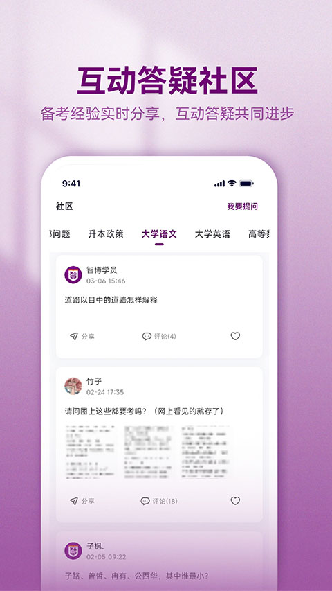 智博在线app图4