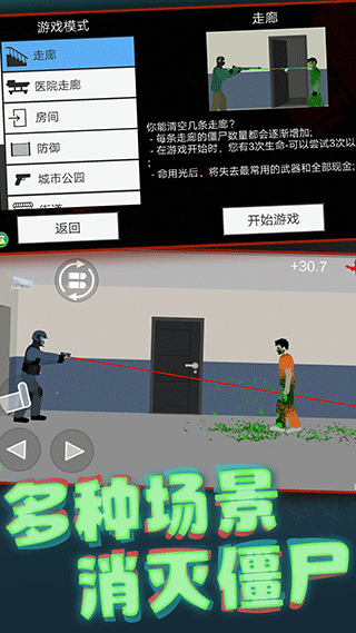像素射击世界正版图1