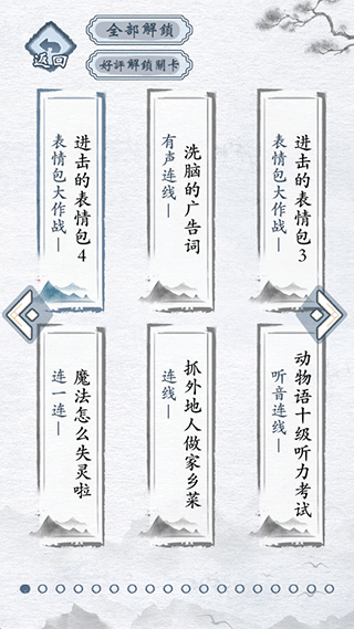 汉字进化最新版图2
