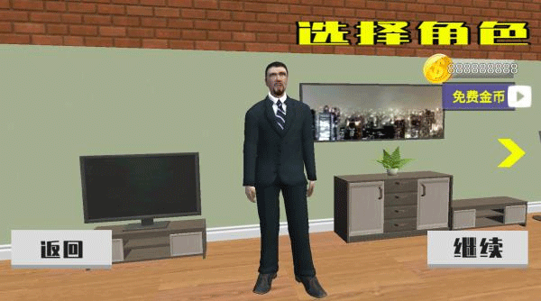 老哥模拟器手机版图1