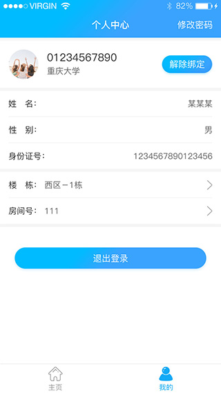 校园热水图4