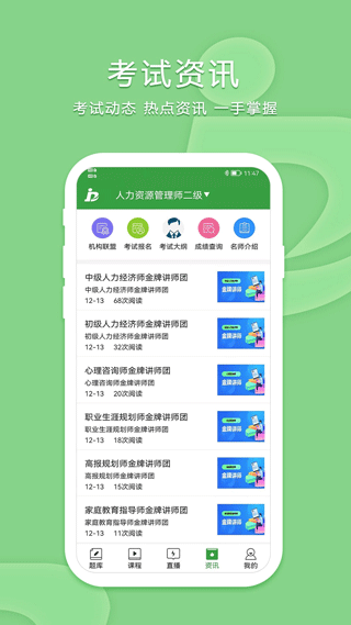 致题库app免广告版图4