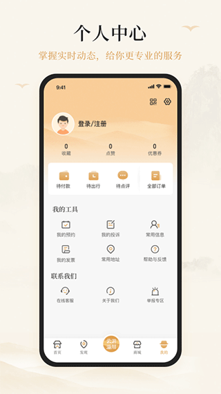 游淄川(5)