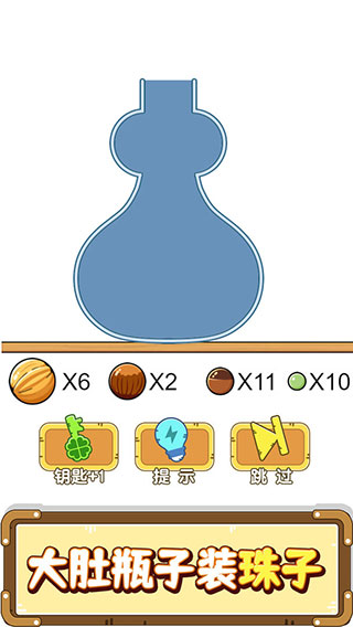 抖音烧脑瓶子游戏图1
