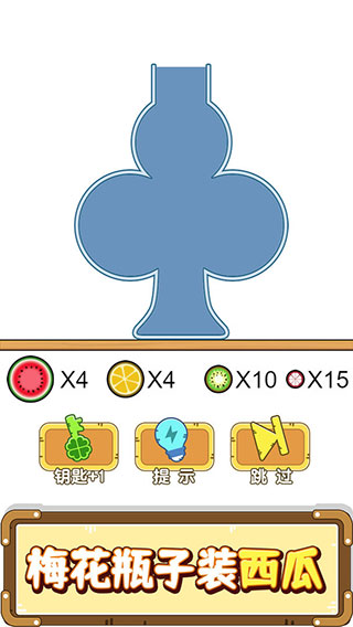 抖音烧脑瓶子游戏图2