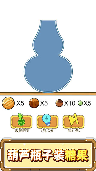 抖音烧脑瓶子游戏图3