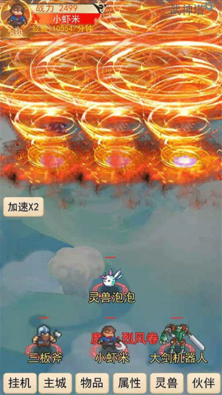 灵宠梦界图1