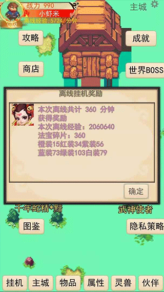灵宠梦界图3