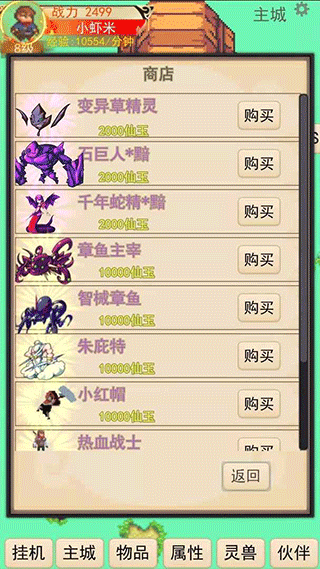灵宠梦界图4