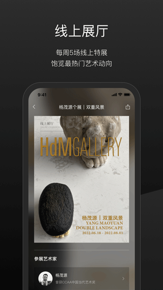 一条艺术app图4