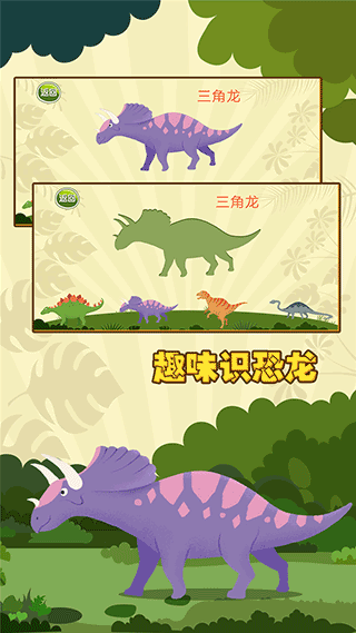 亲亲熊认恐龙图3