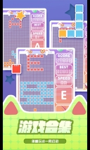 百变俄罗斯游戏图2