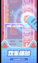 百变俄罗斯游戏图3