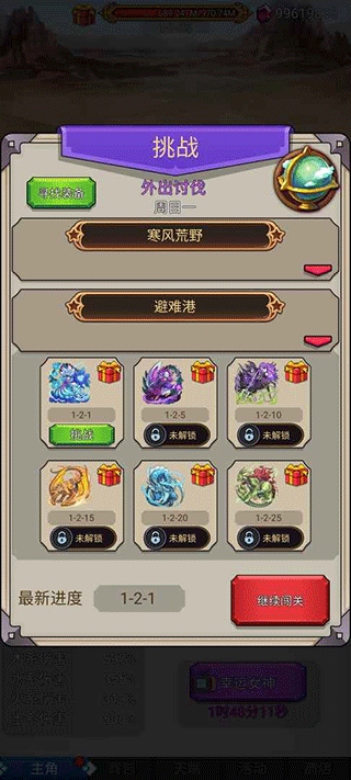 超级小拳拳游戏图4