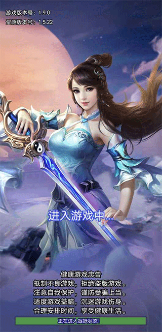 捉妖大天师图1
