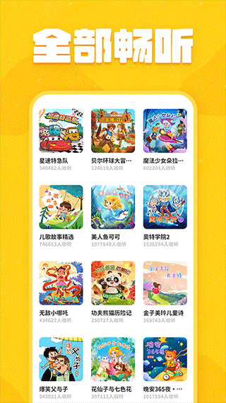 趣米儿童故事图2