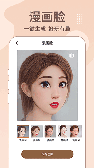 老照片修复王软件图3