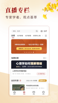 中公教育北大学堂图2