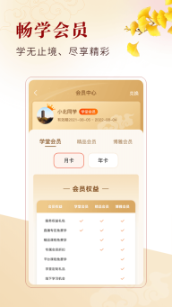 中公教育北大学堂图3