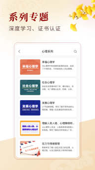 中公教育北大学堂图4