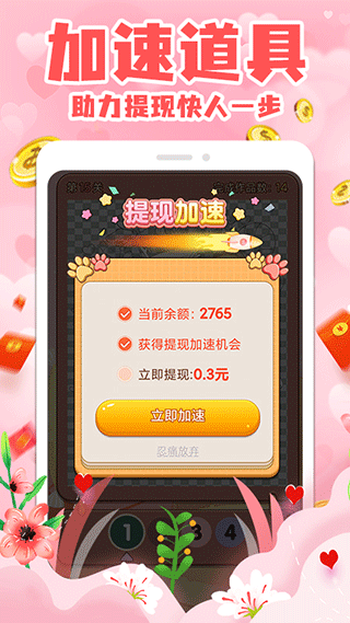 拼图赚钱游戏红包版图4