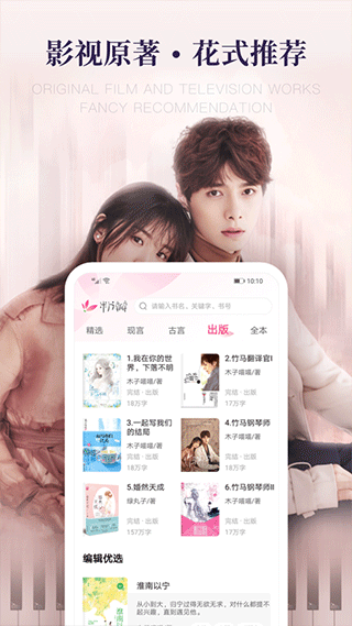 粉瓣书城