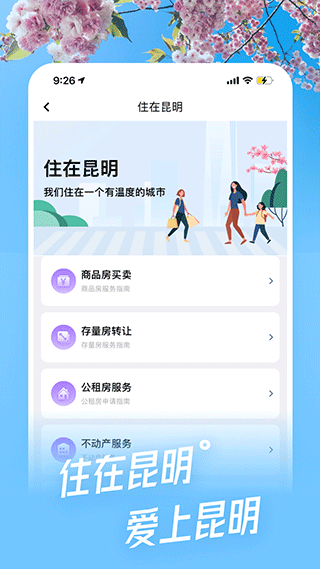 i昆明图3