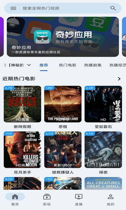 奇妙影视图3