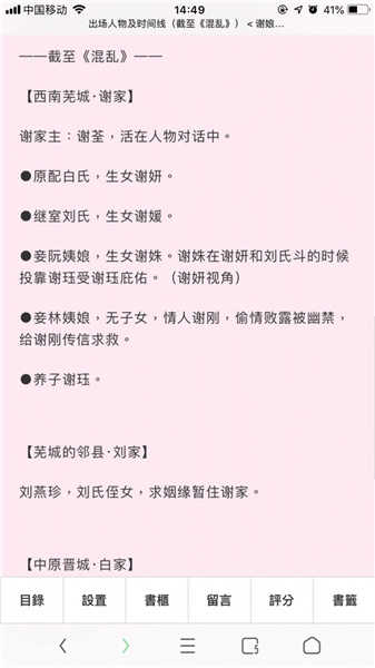 po18小说图1