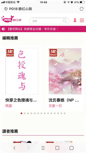 po18小说图2