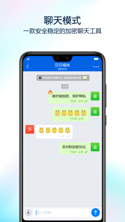 batchat蝙蝠聊天软件图2