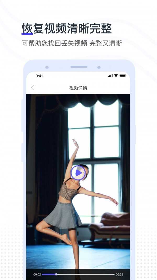 手机照片恢复还原