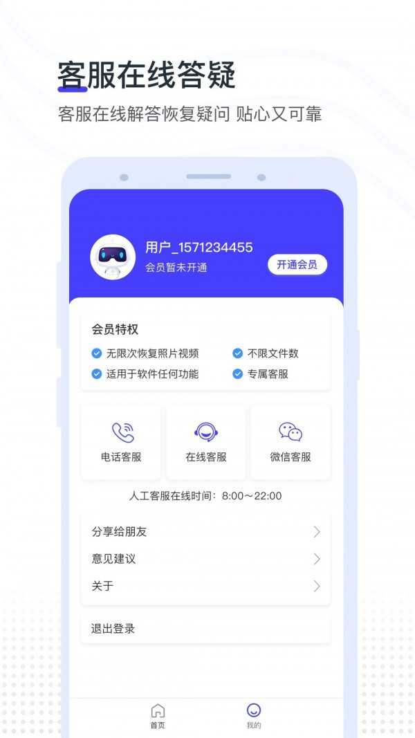 手机照片恢复还原