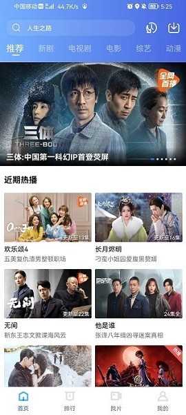迅龙视频图3
