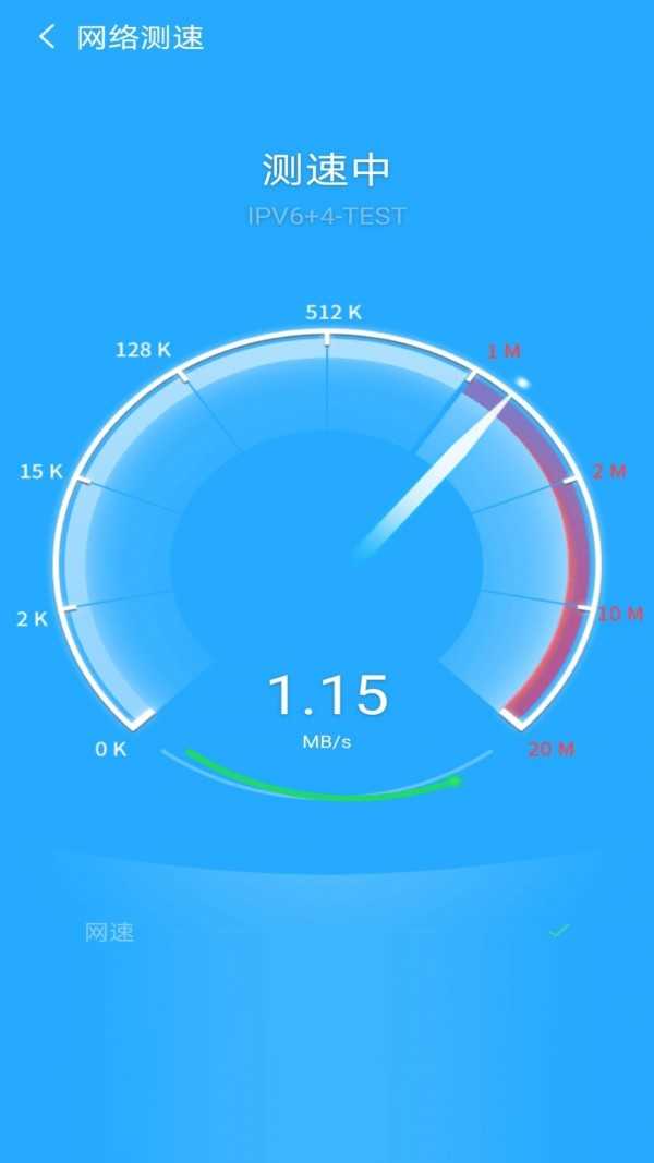 闪电WiFi图2