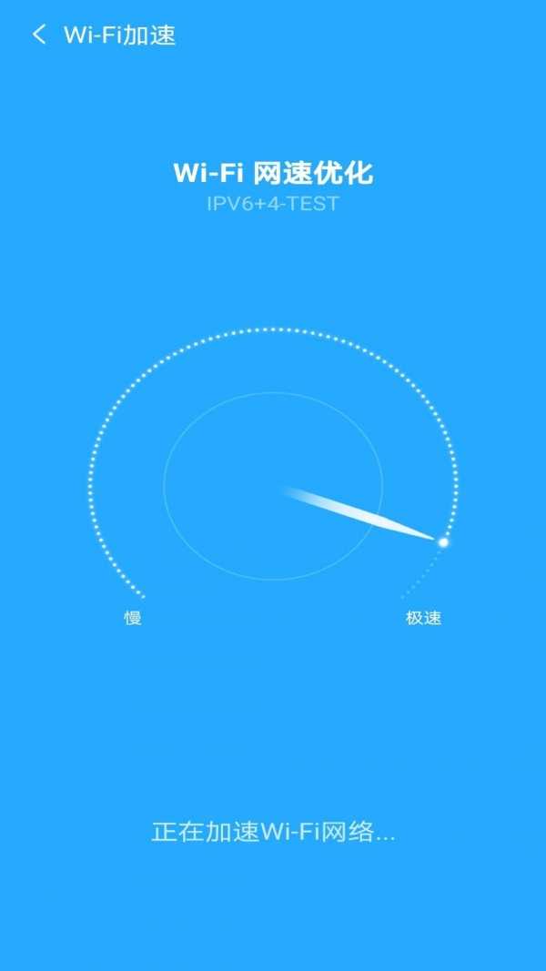 闪电WiFi图3