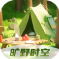 旷野时空软件
