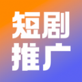 国内短剧推广平台最新版