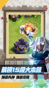clash of clans国际服(3)
