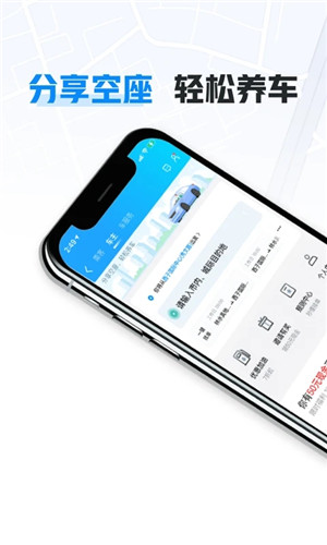 哈啰顺风车司机版图1