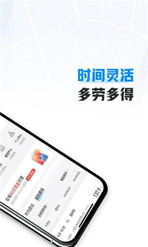 哈啰顺风车司机版图5