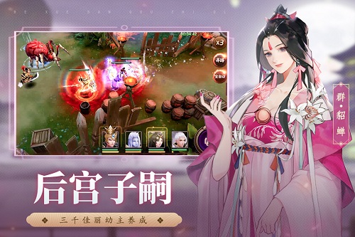 热血三国志ol(情缘搭配)